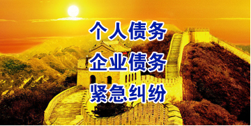 璧山要账公司