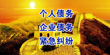 璧山追债公司